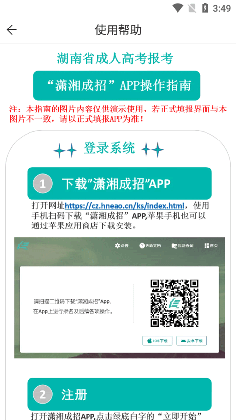 截图2