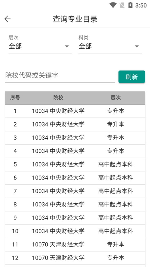 截图5